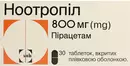 Ноотропил таблетки покрытые плёночной оболочкой 800 мг №30 — Фото 4