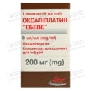 Оксаліплатин "Ебеве" концентрат для інфузій 5 мг/мл флакон 40 мл №1 — Фото 7