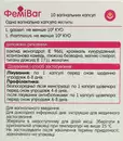 Феміваг капсули вагінальні туба №10 — Фото 8