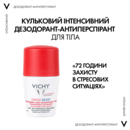 Виши (Vichy) Дезодорант-антиперспирант шариковый 72 часа интенсивной защиты в стрессовых ситуациях 50 мл — Фото 10