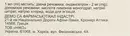 Эметон раствор для инъекций 2 мг/мл ампулы 2 мл №5 — Фото 4