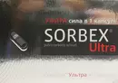 Сорбекс Ультра капсулы №12 — Фото 5