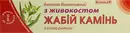 Жабій камінь бальзам з живокостом 50 мл — Фото 5