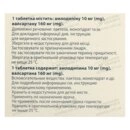 Комбісарт таблетки вкриті оболонкою 10 мг/160 мг №30 — Фото 7