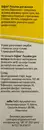 Бифон лосьон от перхоти флакон 100 мл — Фото 6