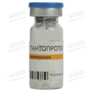 Пантопротект ліофілізат для розчину для ін'єкцій 40 мг флакон №1 — Фото 11