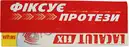 Зубний крем Лакалут Фікс (Lacalut Fix) для фіксації протезів з нейтральним смаком 70 г — Фото 7