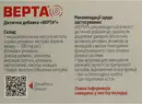 Верта капсули №60 — Фото 6