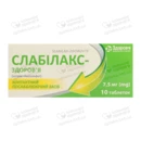 Слабилакс-Здоровье таблетки 7,5 мг №10 — Фото 3
