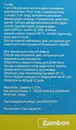 Ринофлуімуцил спрей назальний флакон 10 мл — Фото 7