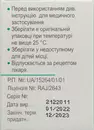 Деніцеф порошок для ін'єкцій 1 г флакон №1 — Фото 8