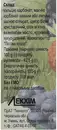 Печаєвські таблетки від печії зі смаком лісових ягід №20 — Фото 7