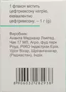 Деніцеф порошок для ін'єкцій 1 г флакон №1 — Фото 9