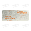Ранітидин таблетки вкриті оболонкою 150 мг №30 — Фото 7