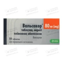 Вальсакор таблетки вкриті оболонкою 80 мг №84 — Фото 4