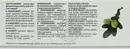 Фитосвечи фиторовые для ректального или вагинального использования №10 — Фото 8