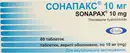 Сонапакс таблетки покрытые оболочкой 10 мг №60 — Фото 5