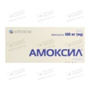 Амоксил таблетки 500 мг №20 — Фото 4