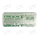 Бромгексин таблетки 8 мг №20 — Фото 3