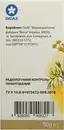 Кмину плоди пачка 50 г — Фото 6