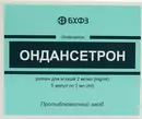 Ондансетрон раствор для инъекций 2 мг/мл ампулы 2 мл №5 — Фото 5