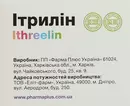 Итрилин капсулы №60 — Фото 8
