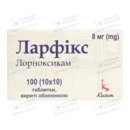 Ларфикс таблетки покрытые оболочкой 8 мг №100 — Фото 4