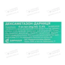 Дексаметазон-Дарниця розчин для ін'єкцій 4 мг/мл ампули 1 мл №10 — Фото 4
