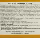 Кропу пахучого плоди пачка 50 г — Фото 7