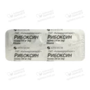 Рибоксин таблетки покрытые оболочкой 200 мг №50 — Фото 9