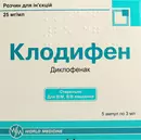 Клодифен раствор для инъекций 2,5% ампулы 3 мл №5 — Фото 3