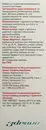 Сілента сироп флакон 150 мл — Фото 6