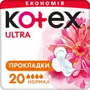 Прокладки Котекс Ультра нормал (Kotex Ultra normal) 4 капли 20 шт — Фото 4