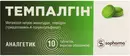 Темпалгін таблетки вкриті оболонкою №10 — Фото 4