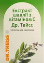 Шавлії екстракт з вітаміном C Др.Тайсс таблетки для розсмоктування №24 — Фото 5