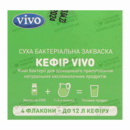 Закваска бактериальная Виво (Vivo) Кефир 0,5 г пакет №4 — Фото 10