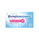 Ентерожерміна сусп. ор. 5 мл №20 фл. — Фото 6