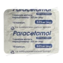 Парацетамол капсули 325 мг №10 — Фото 9