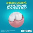 Ополіскувач для порожнини рота Лістерин (Listerine) Свіжа м'ята 250 мл — Фото 16