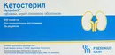 Кетостерил таблетки покрытые плёночной оболочкой №100 — Фото 5