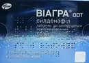 Віагра ОДТ таблетки 50 мг №2 — Фото 4