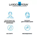 Ля Рош (La Roche-Posay) Мела В3 гель-мікропілінг для шкіри схильної до гіперпігментації 200 мл — Фото 21