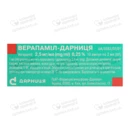 Верапамил-Дарница раствор для инъекций 2,5 мг/мл ампула 2 мл №10 — Фото 4