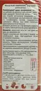 Фіточай Ключі Здоров'я №65 Нефротонік (нирковий) у фільтр-пакетах 1,5 г №20 — Фото 5