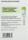 Спиолто Респимат раствор для ингаляций 2,5 мкг/2,5 мкг+ картридж с ингалятором Респимат 4 мл 60 доз — Фото 7