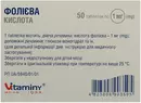 Фолиевая кислота таблетки 1 мг №50 (25*2) — Фото 5