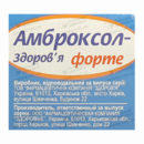 Амброксол-Здоров’я форте сироп 30 мг/5 мл флакон 100 мл — Фото 8