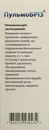 Пульмобріз порошок суспензія саше 2 г №20 — Фото 8