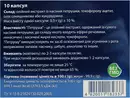 Петруша капсули №10 — Фото 5