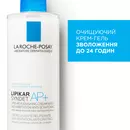 Ля Рош (La Roche-Posay) Ліпікар Сіндет АР+ очищуючий ліпідовідновлюючий крем-гель для сухої схильної до атопії шкіри обличчя та тіла 400 мл — Фото 8